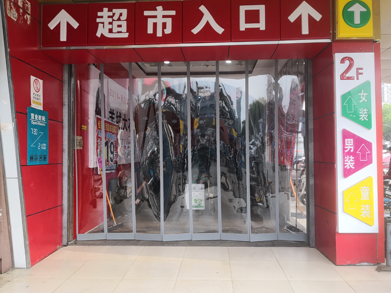 磁吸门帘 CX-029